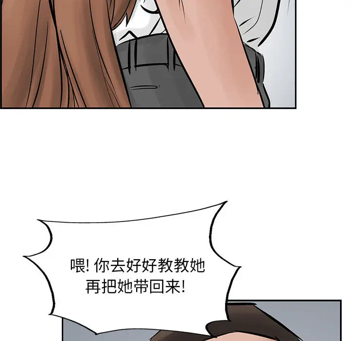 统帅：前传[顶通]韩漫全集-第26话无删减无遮挡章节图片 