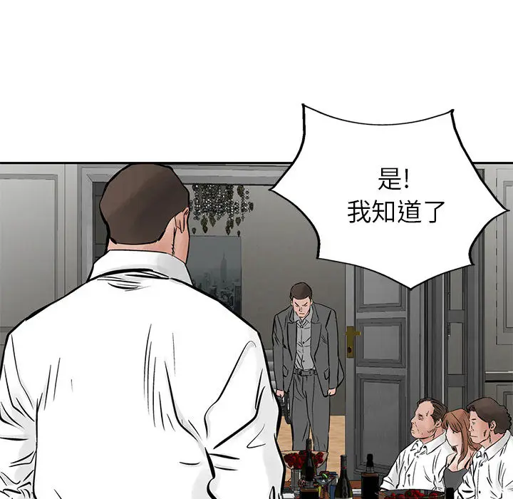 统帅：前传[顶通]韩漫全集-第26话无删减无遮挡章节图片 