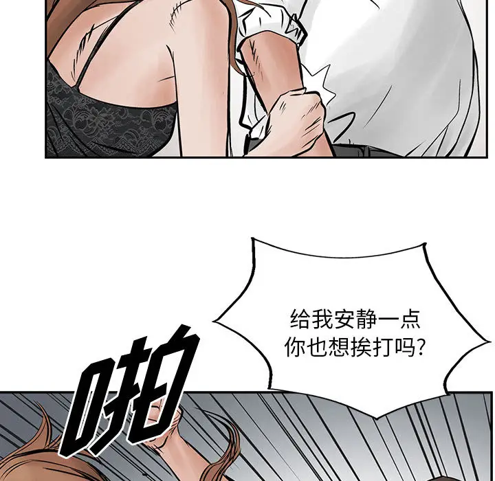 统帅：前传[顶通]韩漫全集-第26话无删减无遮挡章节图片 