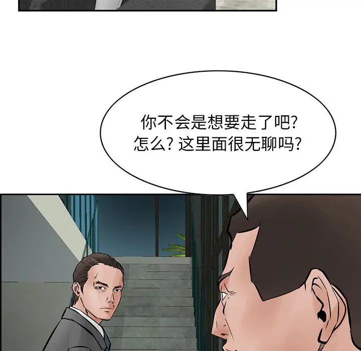 统帅：前传[顶通]韩漫全集-第26话无删减无遮挡章节图片 