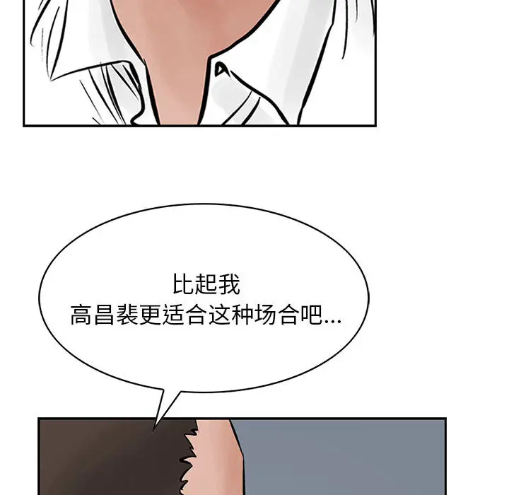 统帅：前传[顶通]韩漫全集-第26话无删减无遮挡章节图片 