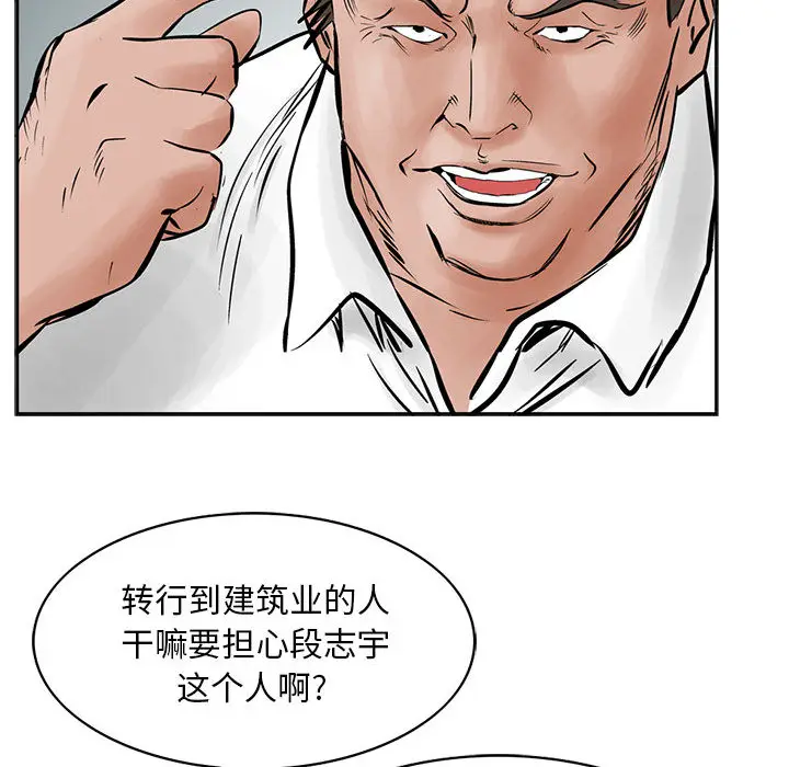统帅：前传[顶通]韩漫全集-第26话无删减无遮挡章节图片 