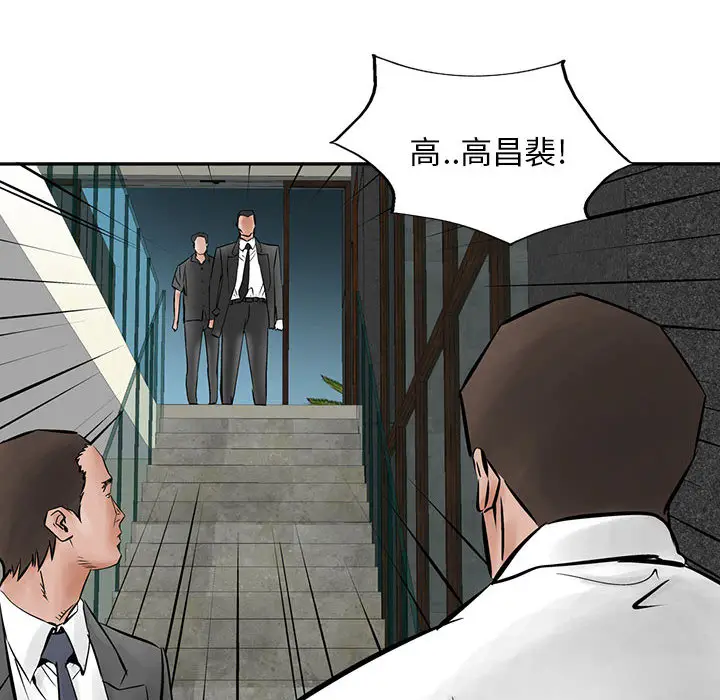 统帅：前传[顶通]韩漫全集-第26话无删减无遮挡章节图片 