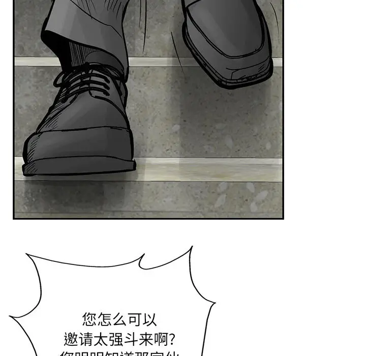 统帅：前传[顶通]韩漫全集-第27话无删减无遮挡章节图片 