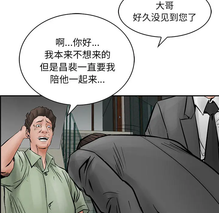 统帅：前传[顶通]韩漫全集-第27话无删减无遮挡章节图片 