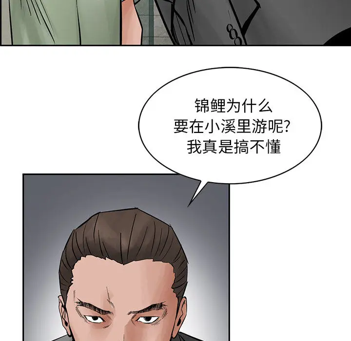 统帅：前传[顶通]韩漫全集-第27话无删减无遮挡章节图片 