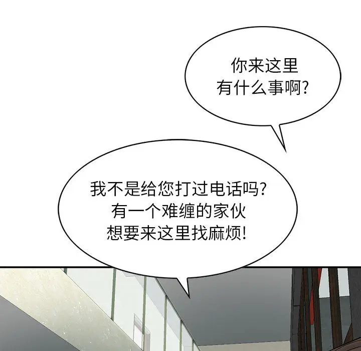 统帅：前传[顶通]韩漫全集-第27话无删减无遮挡章节图片 