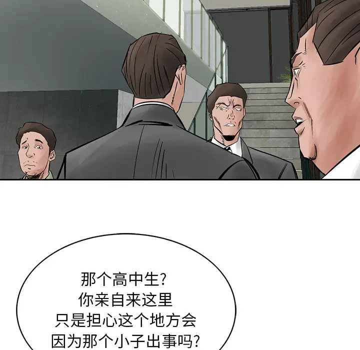 统帅：前传[顶通]韩漫全集-第27话无删减无遮挡章节图片 