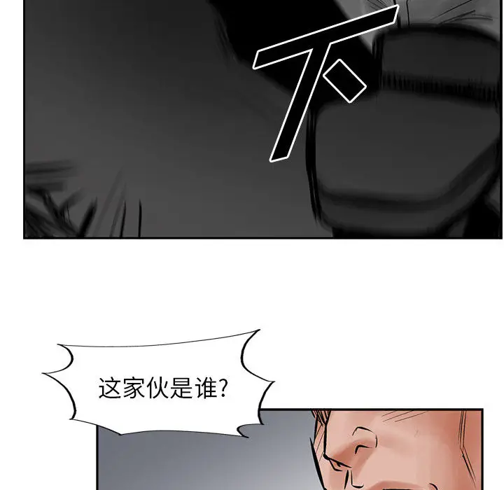 统帅：前传[顶通]韩漫全集-第27话无删减无遮挡章节图片 