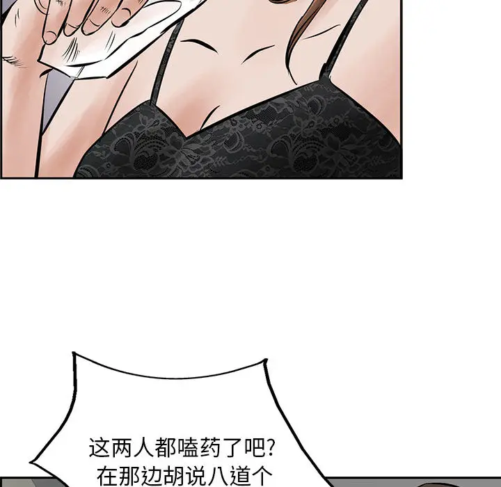 统帅：前传[顶通]韩漫全集-第27话无删减无遮挡章节图片 