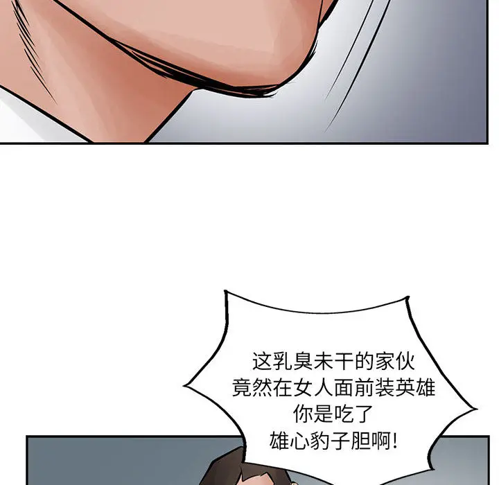 统帅：前传[顶通]韩漫全集-第27话无删减无遮挡章节图片 
