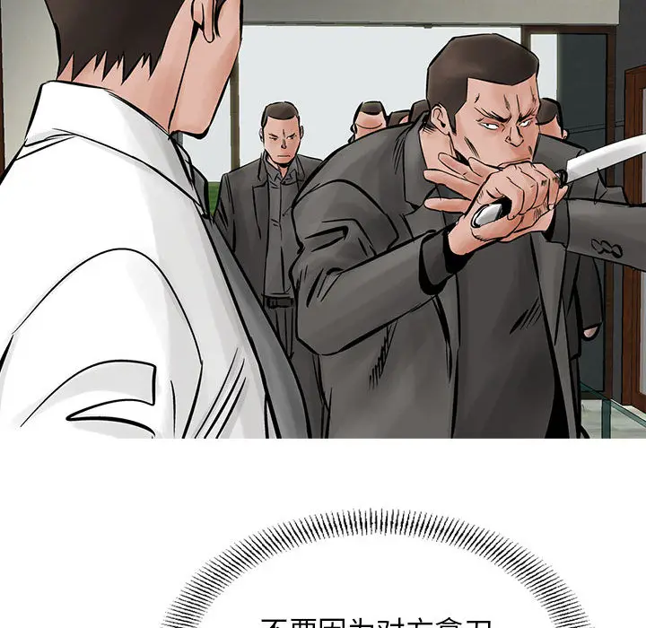 统帅：前传[顶通]韩漫全集-第27话无删减无遮挡章节图片 