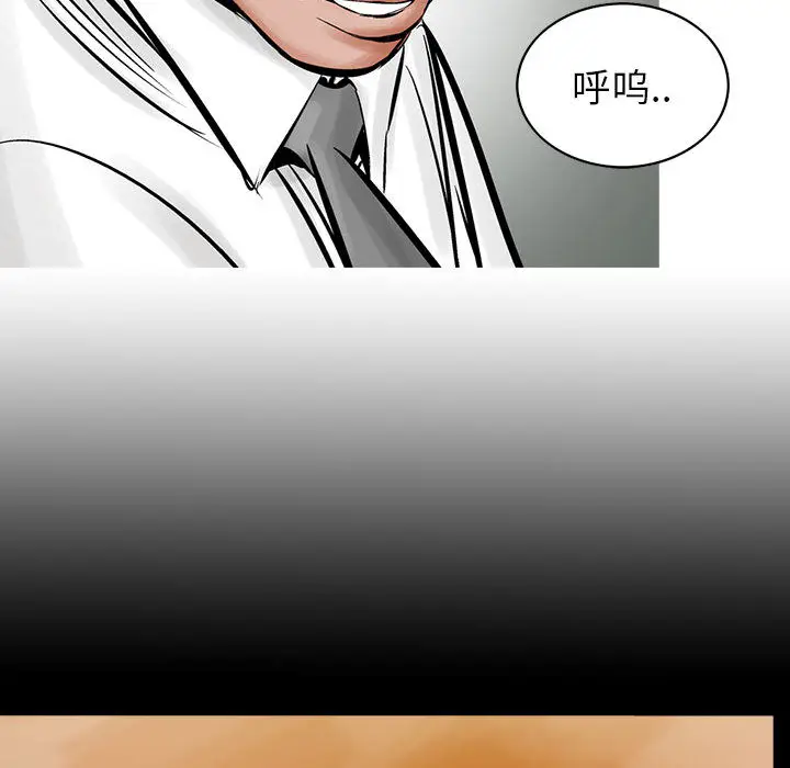 统帅：前传[顶通]韩漫全集-第27话无删减无遮挡章节图片 