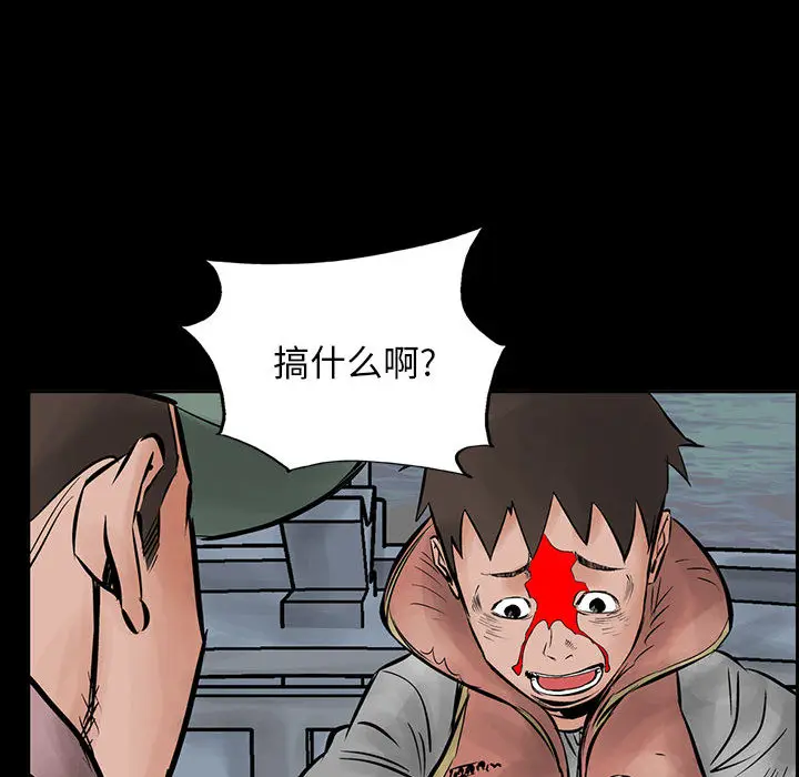 统帅：前传[顶通]韩漫全集-第28话无删减无遮挡章节图片 