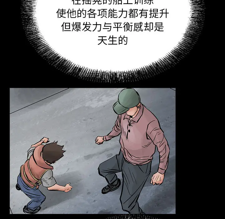 统帅：前传[顶通]韩漫全集-第28话无删减无遮挡章节图片 
