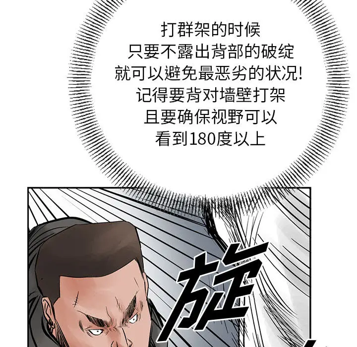 统帅：前传[顶通]韩漫全集-第28话无删减无遮挡章节图片 