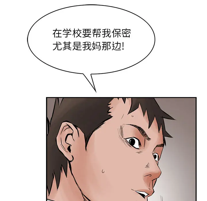 统帅：前传[顶通]韩漫全集-第28话无删减无遮挡章节图片 