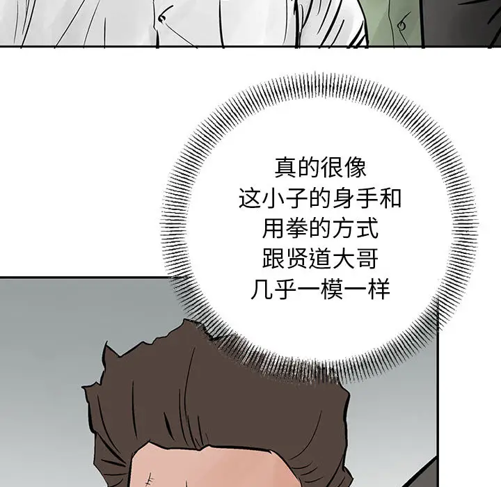 统帅：前传[顶通]韩漫全集-第28话无删减无遮挡章节图片 