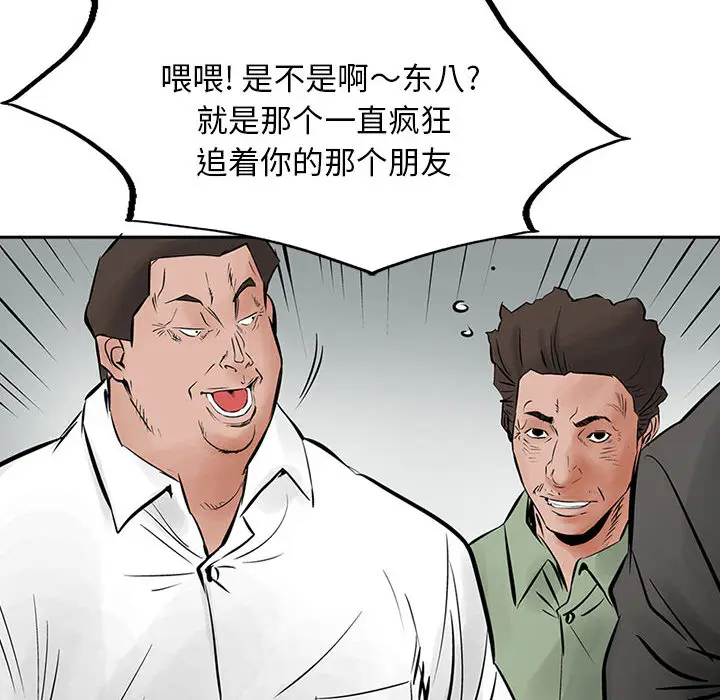 统帅：前传[顶通]韩漫全集-第28话无删减无遮挡章节图片 