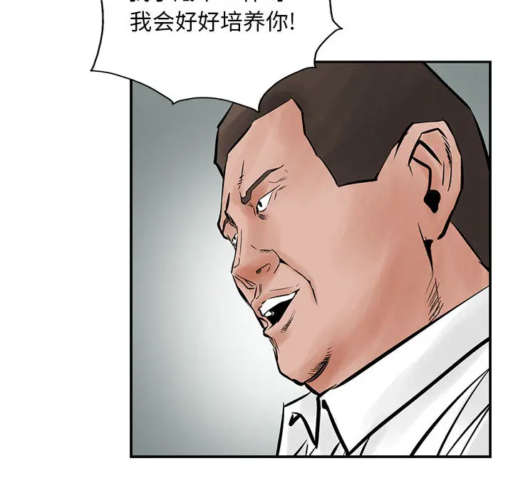 统帅：前传[顶通]韩漫全集-第28话无删减无遮挡章节图片 