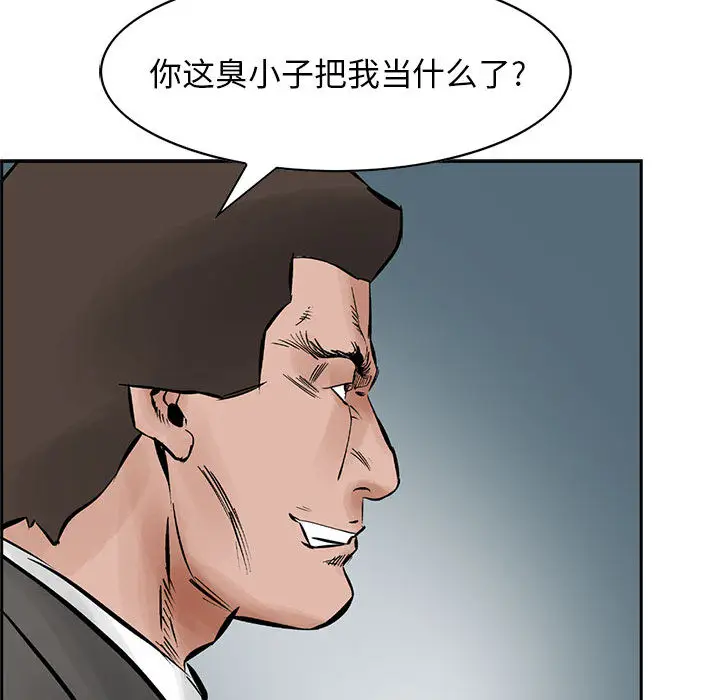 统帅：前传[顶通]韩漫全集-第28话无删减无遮挡章节图片 
