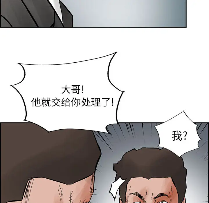 统帅：前传[顶通]韩漫全集-第28话无删减无遮挡章节图片 