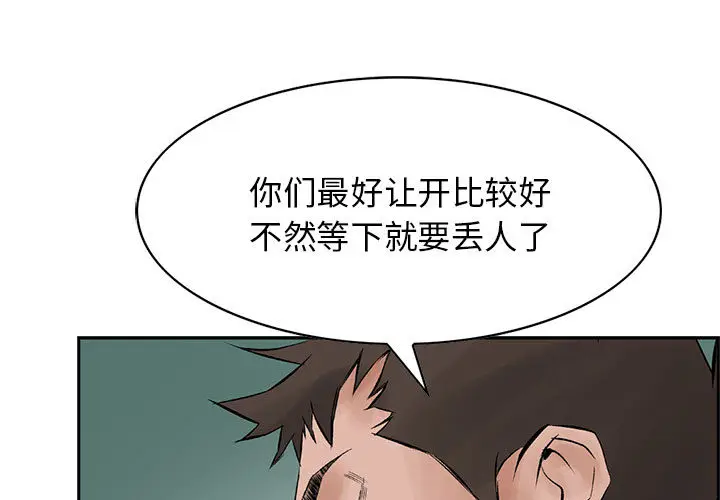 统帅：前传[顶通]韩漫全集-第29话无删减无遮挡章节图片 