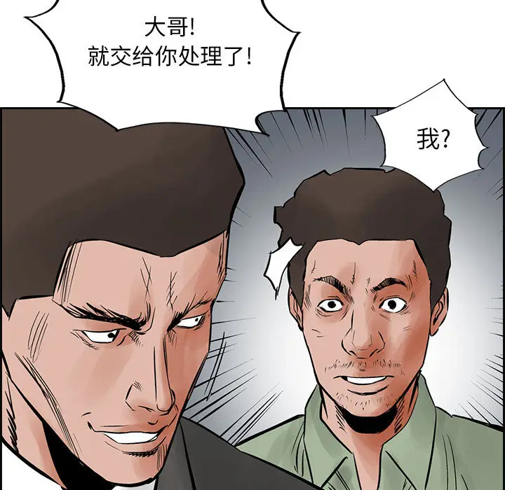 统帅：前传[顶通]韩漫全集-第29话无删减无遮挡章节图片 