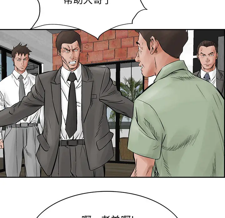 统帅：前传[顶通]韩漫全集-第29话无删减无遮挡章节图片 