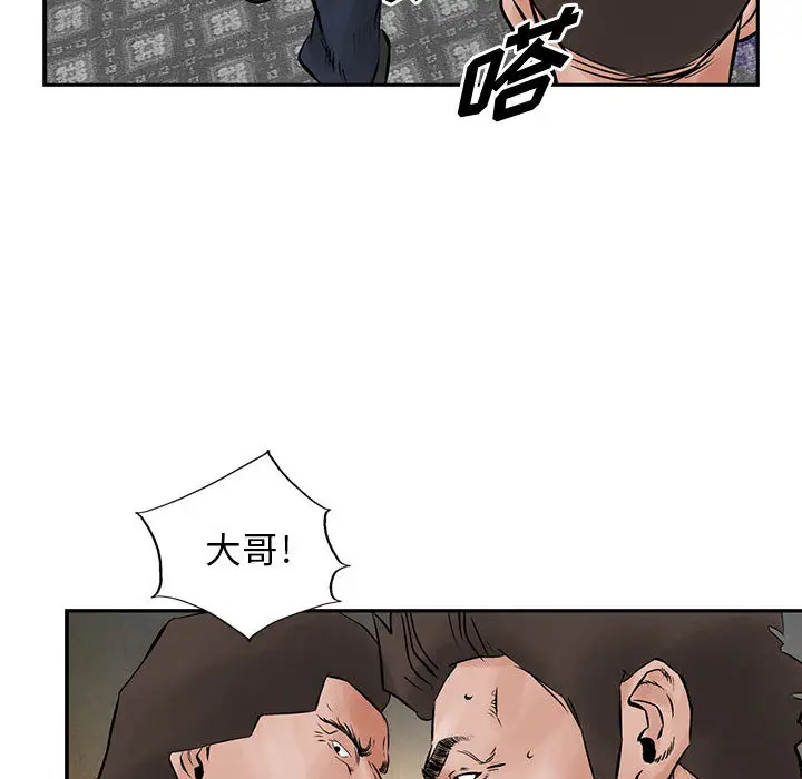 统帅：前传[顶通]韩漫全集-第29话无删减无遮挡章节图片 