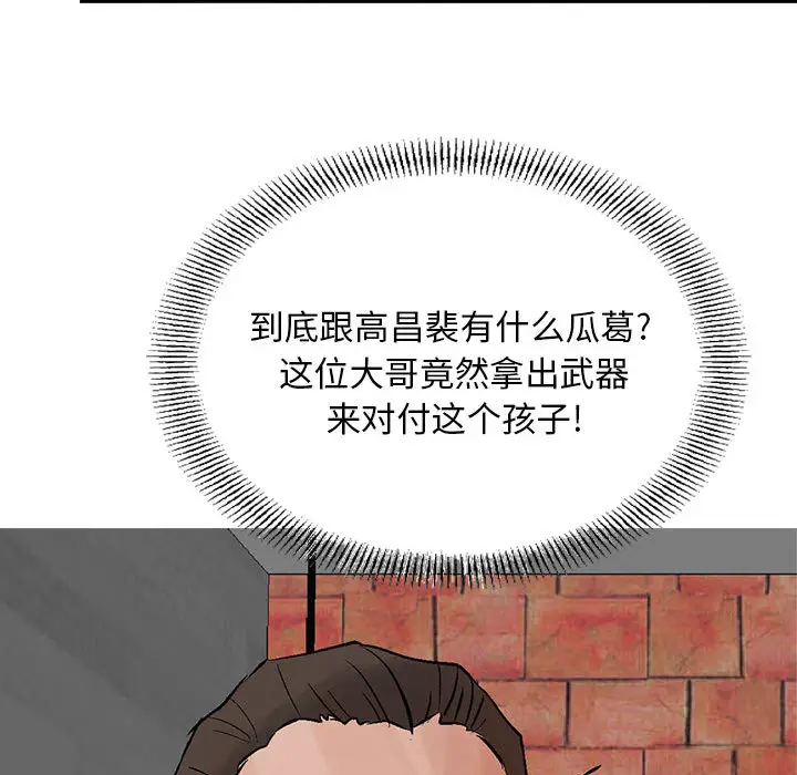 统帅：前传[顶通]韩漫全集-第29话无删减无遮挡章节图片 