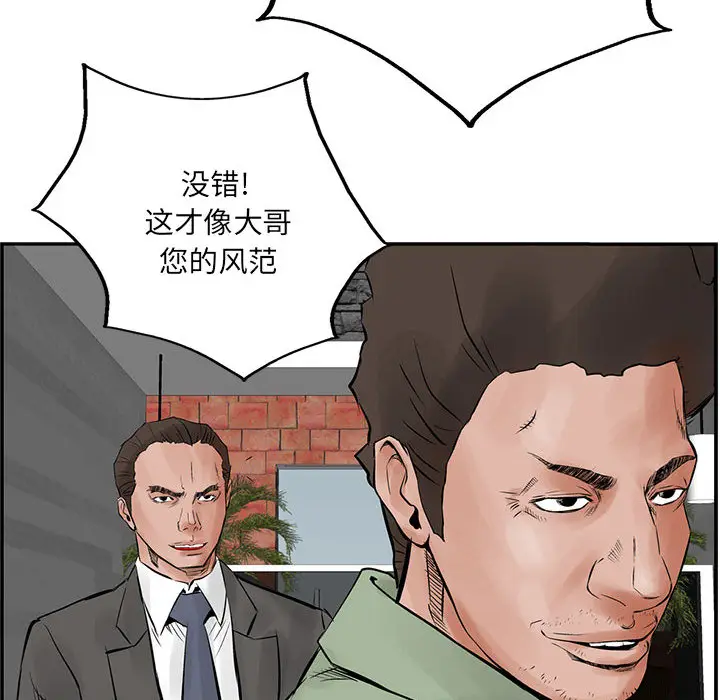 统帅：前传[顶通]韩漫全集-第29话无删减无遮挡章节图片 