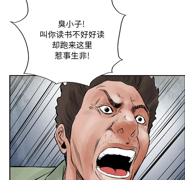 统帅：前传[顶通]韩漫全集-第29话无删减无遮挡章节图片 