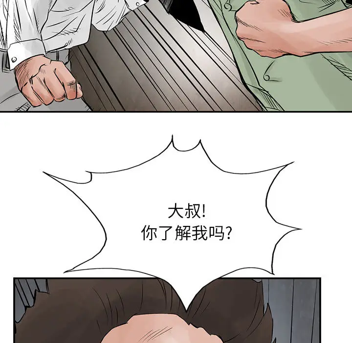 统帅：前传[顶通]韩漫全集-第29话无删减无遮挡章节图片 