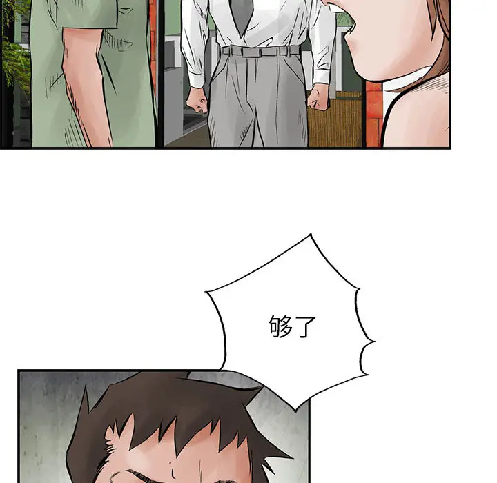 统帅：前传[顶通]韩漫全集-第29话无删减无遮挡章节图片 