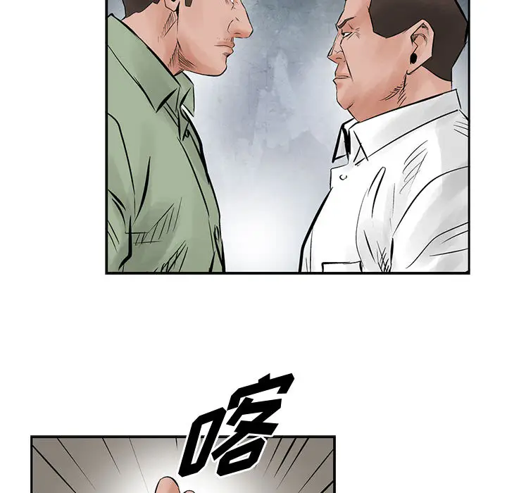 统帅：前传[顶通]韩漫全集-第29话无删减无遮挡章节图片 
