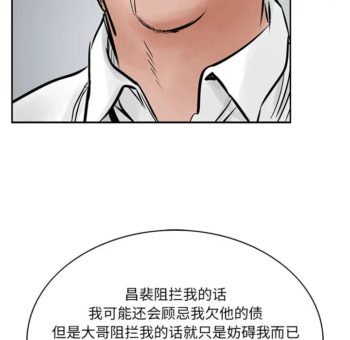 统帅：前传[顶通]韩漫全集-第29话无删减无遮挡章节图片 