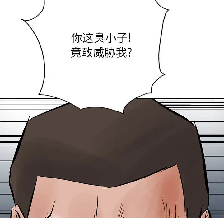 统帅：前传[顶通]韩漫全集-第29话无删减无遮挡章节图片 