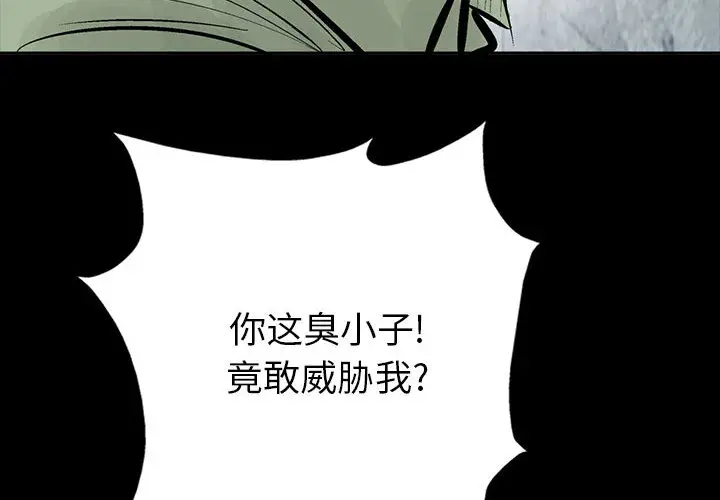 统帅：前传[顶通]韩漫全集-第30话无删减无遮挡章节图片 