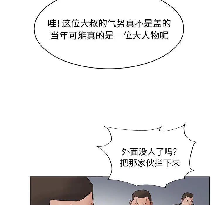 统帅：前传[顶通]韩漫全集-第30话无删减无遮挡章节图片 