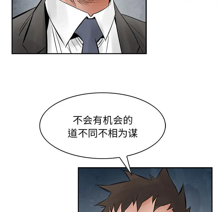 统帅：前传[顶通]韩漫全集-第30话无删减无遮挡章节图片 