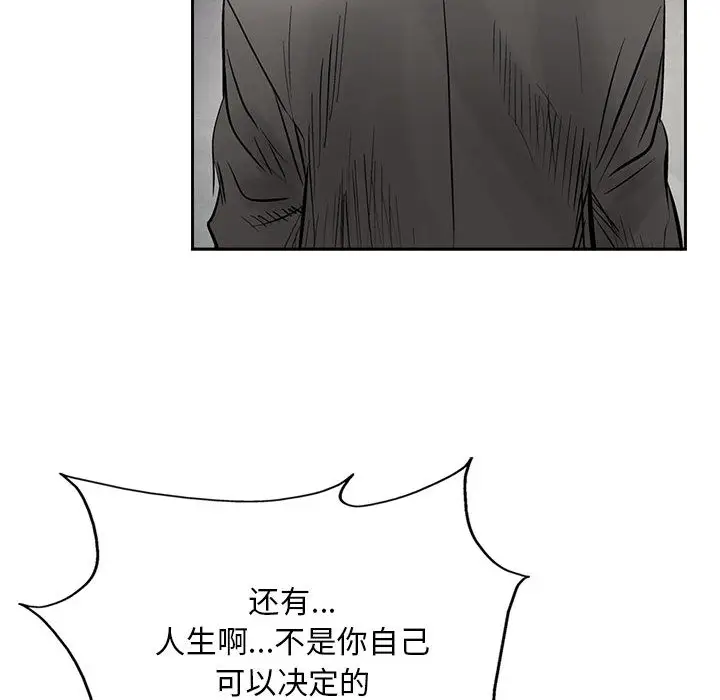 统帅：前传[顶通]韩漫全集-第30话无删减无遮挡章节图片 