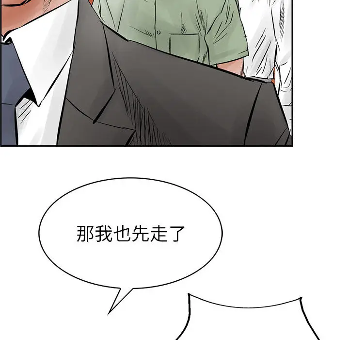统帅：前传[顶通]韩漫全集-第30话无删减无遮挡章节图片 