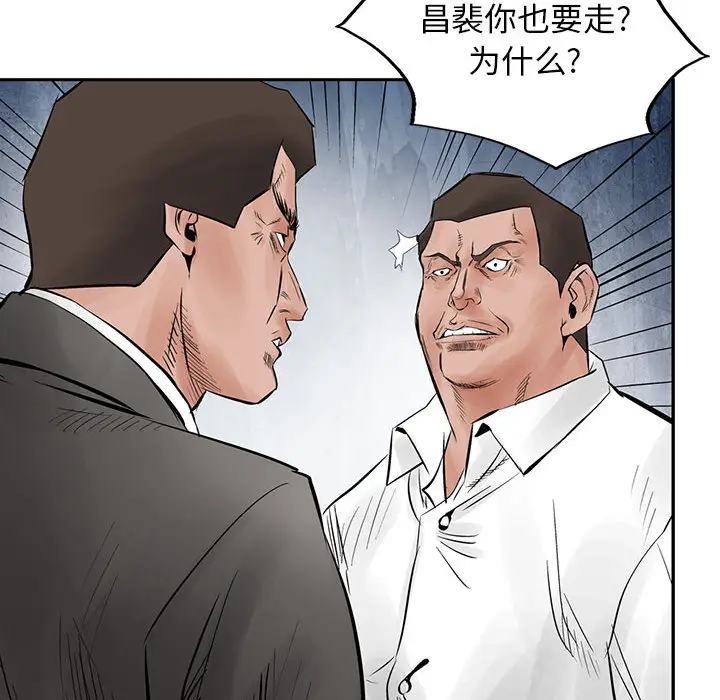 统帅：前传[顶通]韩漫全集-第30话无删减无遮挡章节图片 
