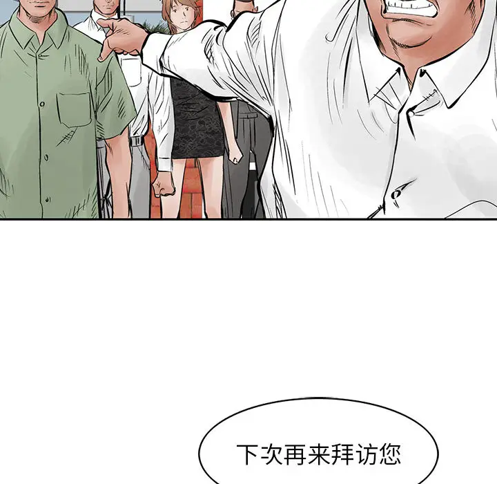 统帅：前传[顶通]韩漫全集-第30话无删减无遮挡章节图片 