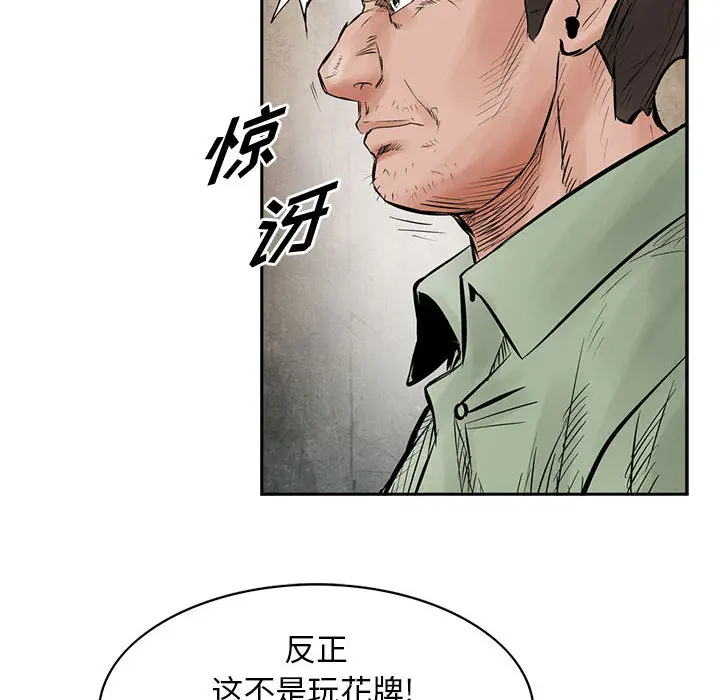 统帅：前传[顶通]韩漫全集-第30话无删减无遮挡章节图片 
