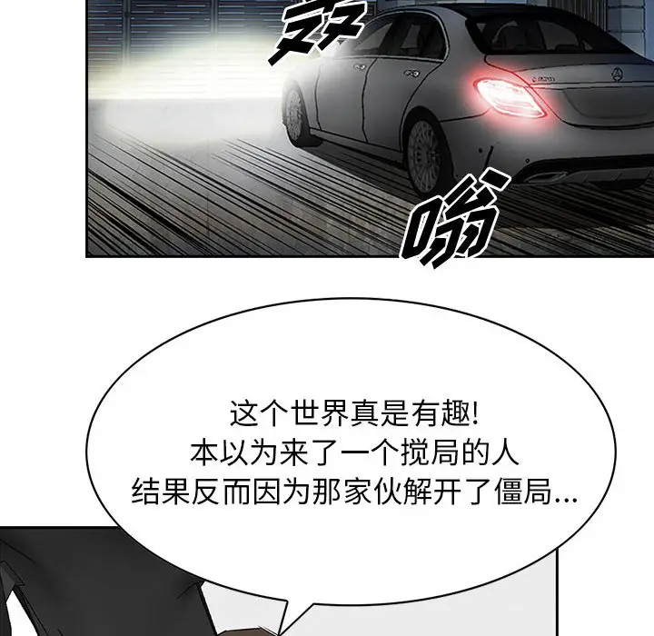 统帅：前传[顶通]韩漫全集-第30话无删减无遮挡章节图片 