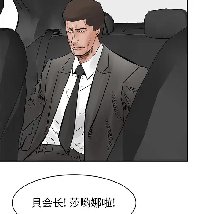 统帅：前传[顶通]韩漫全集-第30话无删减无遮挡章节图片 