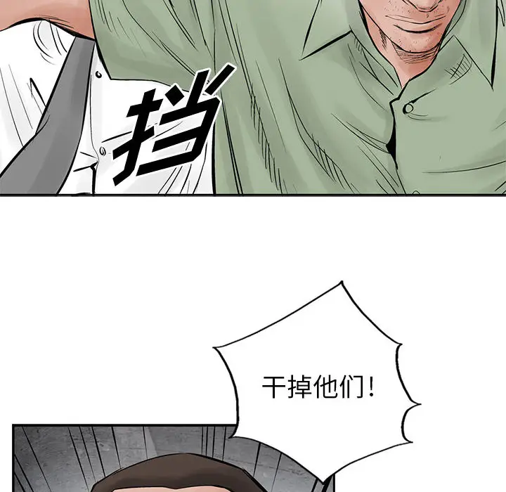 统帅：前传[顶通]韩漫全集-第30话无删减无遮挡章节图片 