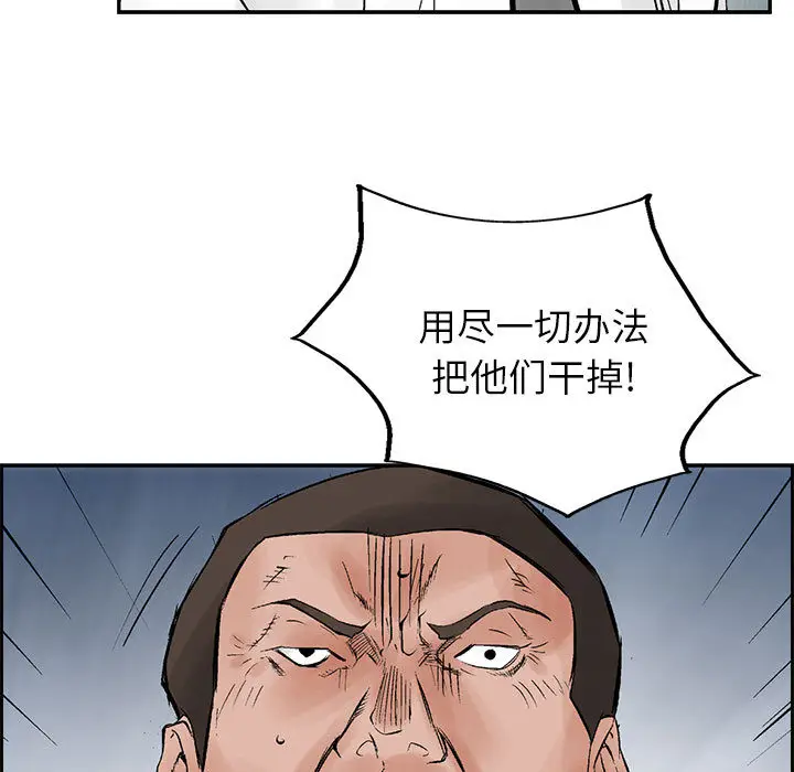统帅：前传[顶通]韩漫全集-第30话无删减无遮挡章节图片 